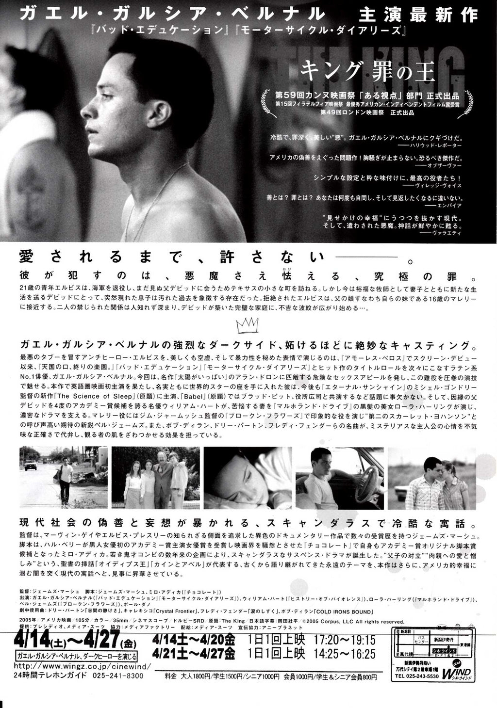 The King Japanese Chirashi Mini Ad-Flyer Poster 2005