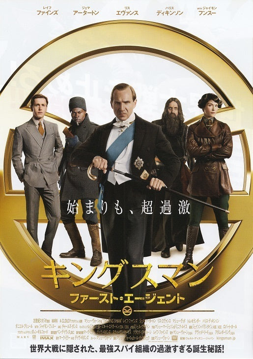 The King's Man Japanese Chirashi Mini Ad-Flyer Poster 2021 B