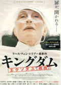 The Kingdom Exodus - Riget Exodus Japanese Chirashi Mini Ad-Flyer Poster 1994~ A