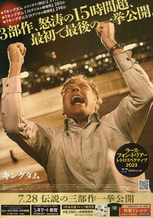 The Kingdom Exodus - Riget Exodus Japanese Chirashi Mini Ad-Flyer Poster 1994~ A