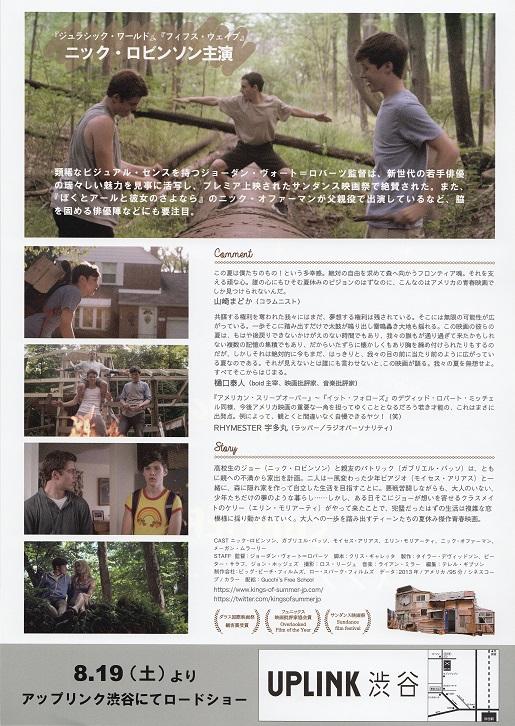 The Kings of Summer Japanese Chirashi Mini Ad-Flyer Poster 2013