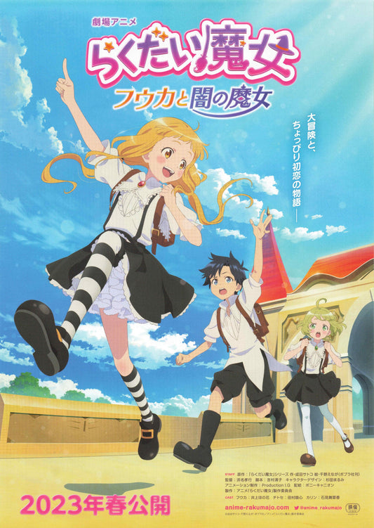 The Klutzy Witch Fuuka and t Japanese Anime Chirashi Mini Ad-Flyer Poster 2023