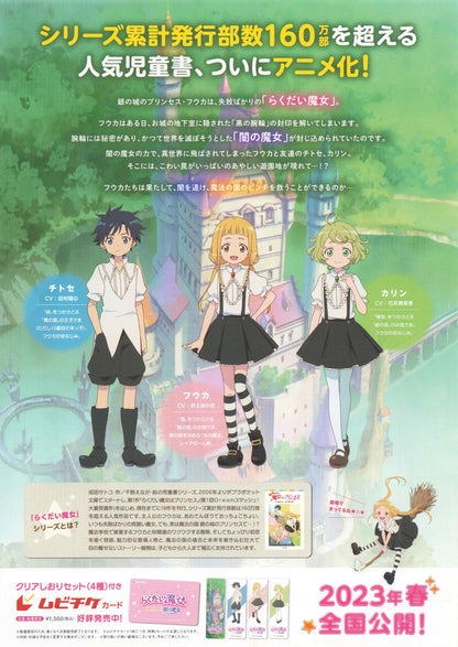 The Klutzy Witch Fuuka and t Japanese Anime Chirashi Mini Ad-Flyer Poster 2023