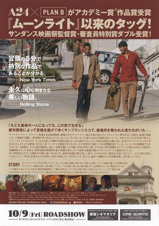The Last Black Man In San Francisco Japanese Chirashi Mini Ad-Flyer Poster 2019