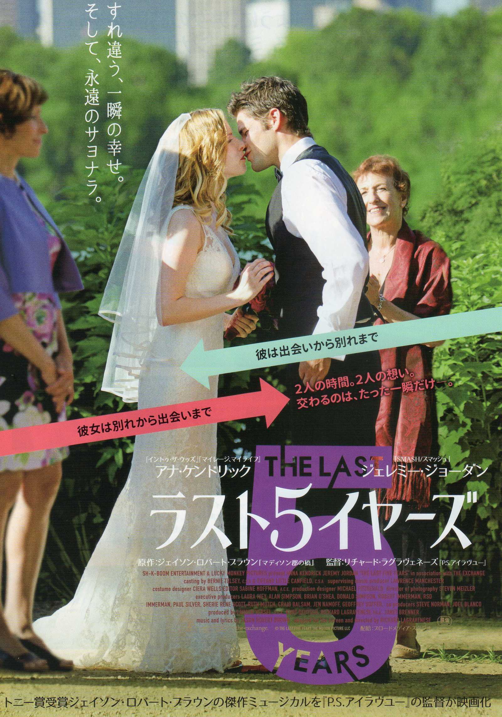 The Last Five Years Japanese Chirashi Mini Ad-Flyer Poster 2014 B