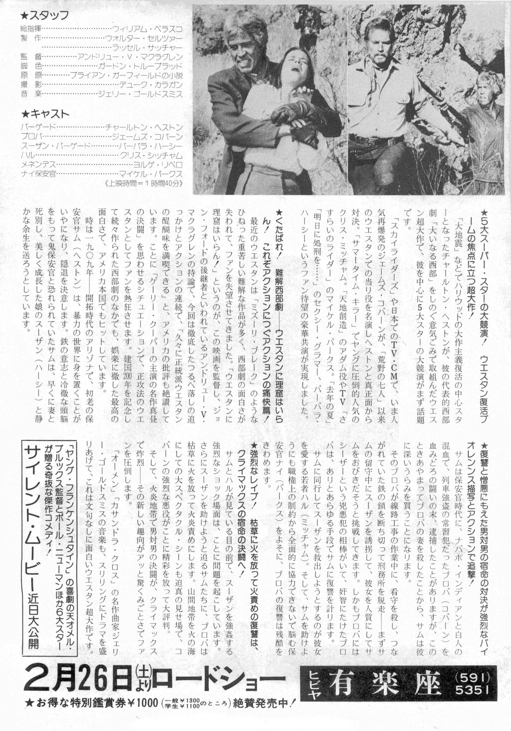 The Last Hard Men Japanese Chirashi Mini Ad-Flyer Poster 1976