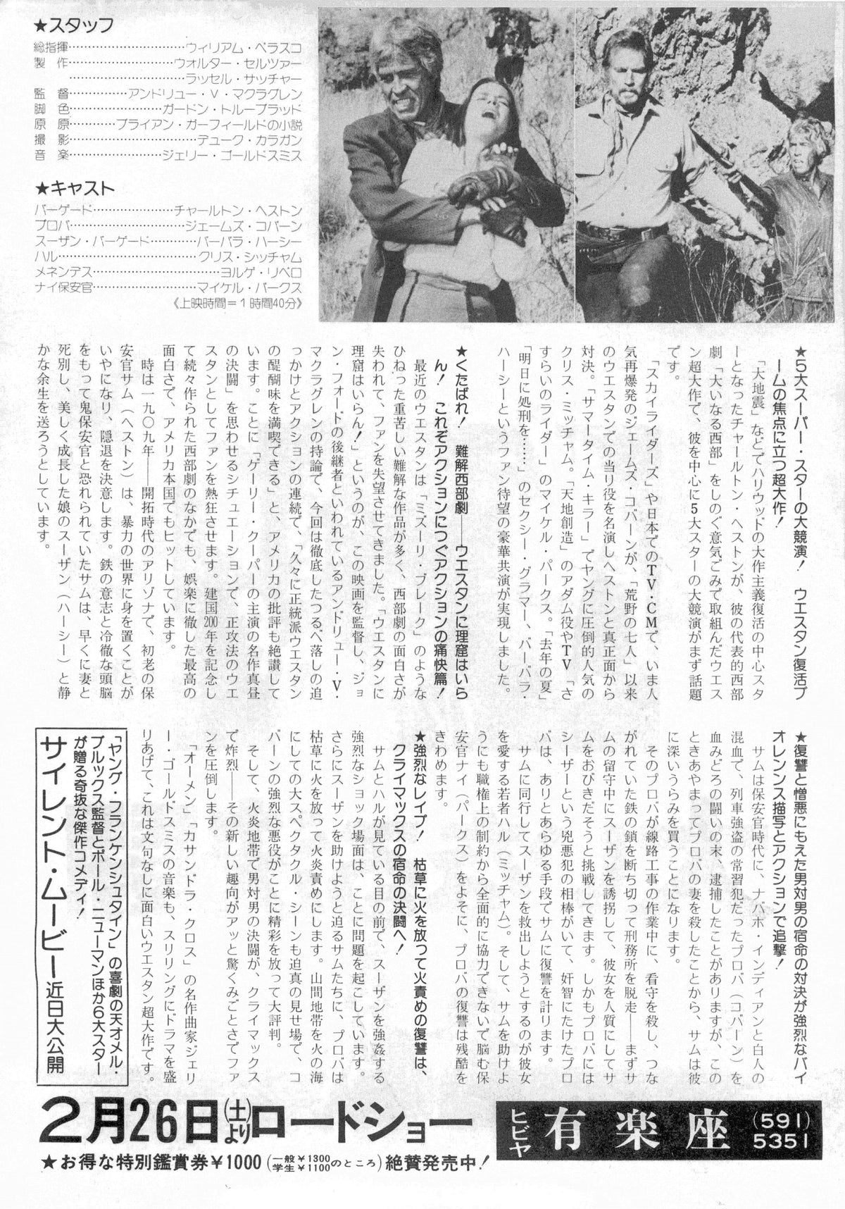 The Last Hard Men Japanese Chirashi Mini Ad-Flyer Poster 1976