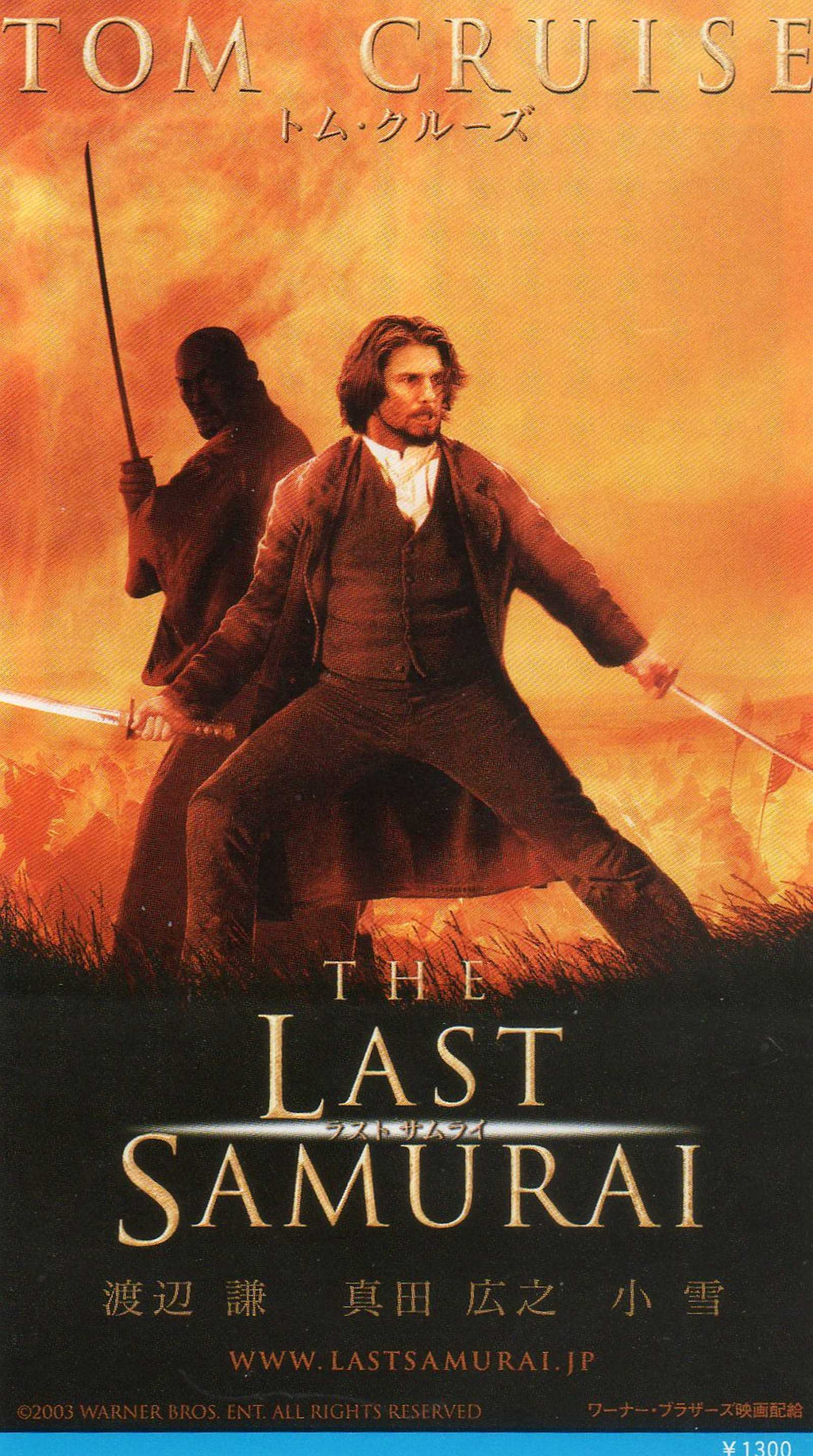 The Last Samurai Japanese Cinema Ticket Stub 2003
