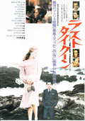 The Last Tycoon Japanese Chirashi Mini Ad-Flyer Poster 1976