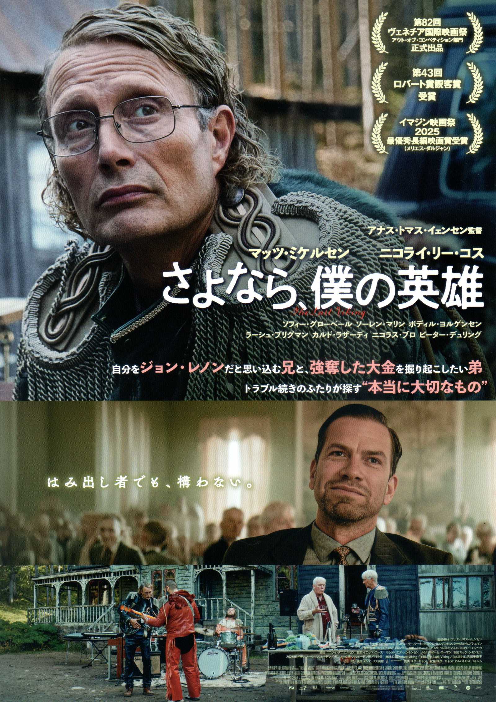 The Last Viking Japanese Chirashi Mini Ad-Flyer Poster 2025