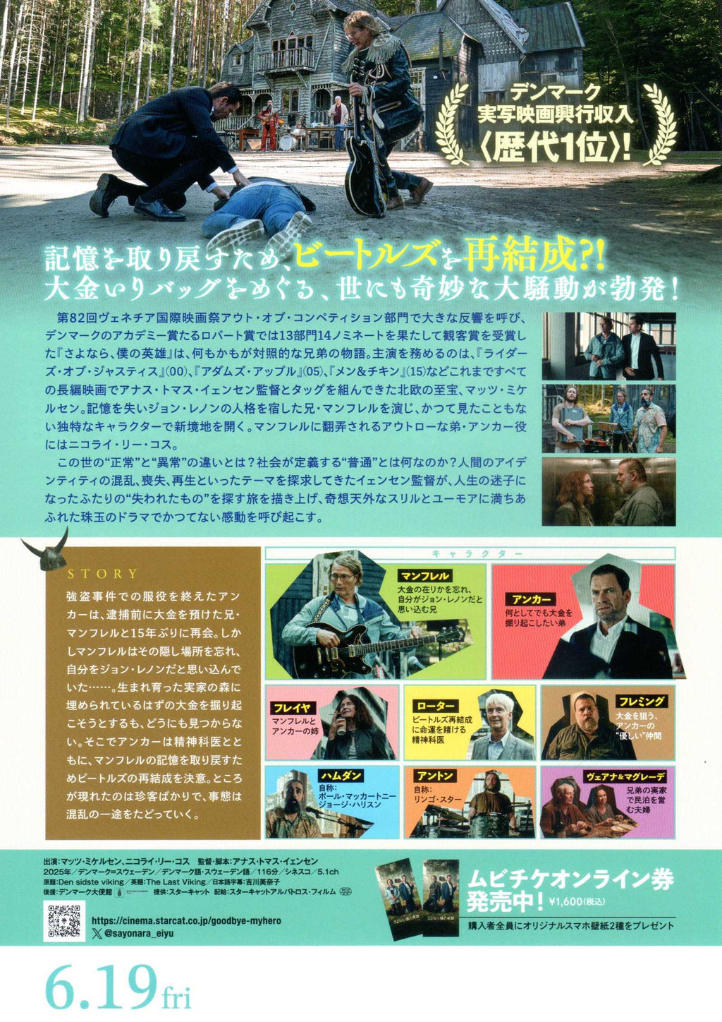The Last Viking Japanese Chirashi Mini Ad-Flyer Poster 2025