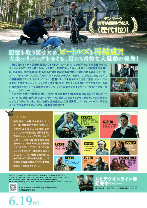 The Last Viking Japanese Chirashi Mini Ad-Flyer Poster 2025