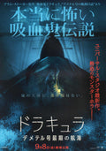 The Last Voyage of The Demeter Japanese Chirashi Mini Ad-Flyer Poster 2023
