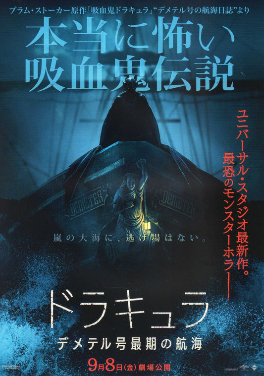 The Last Voyage of The Demeter Japanese Chirashi Mini Ad-Flyer Poster 2023
