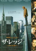 The Ledge Japanese Chirashi Mini Ad-Flyer Poster 2011