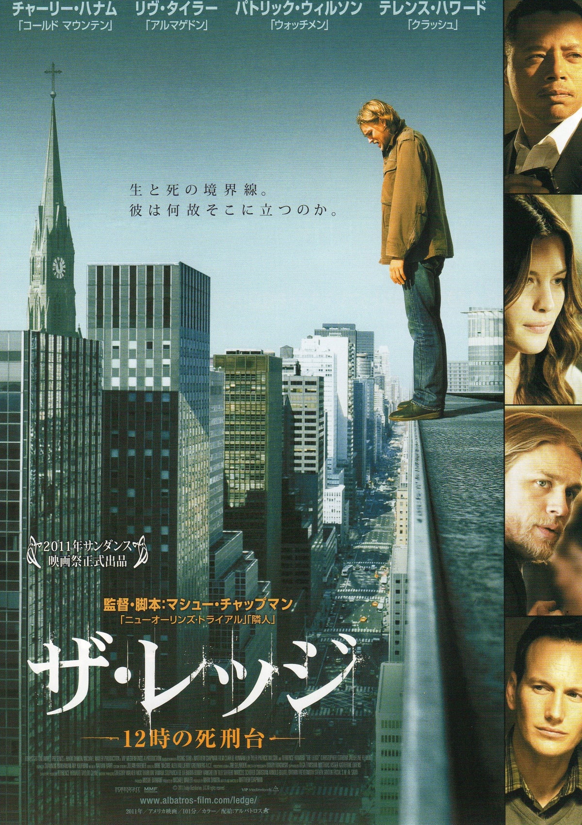 The Ledge Japanese Chirashi Mini Ad-Flyer Poster 2011