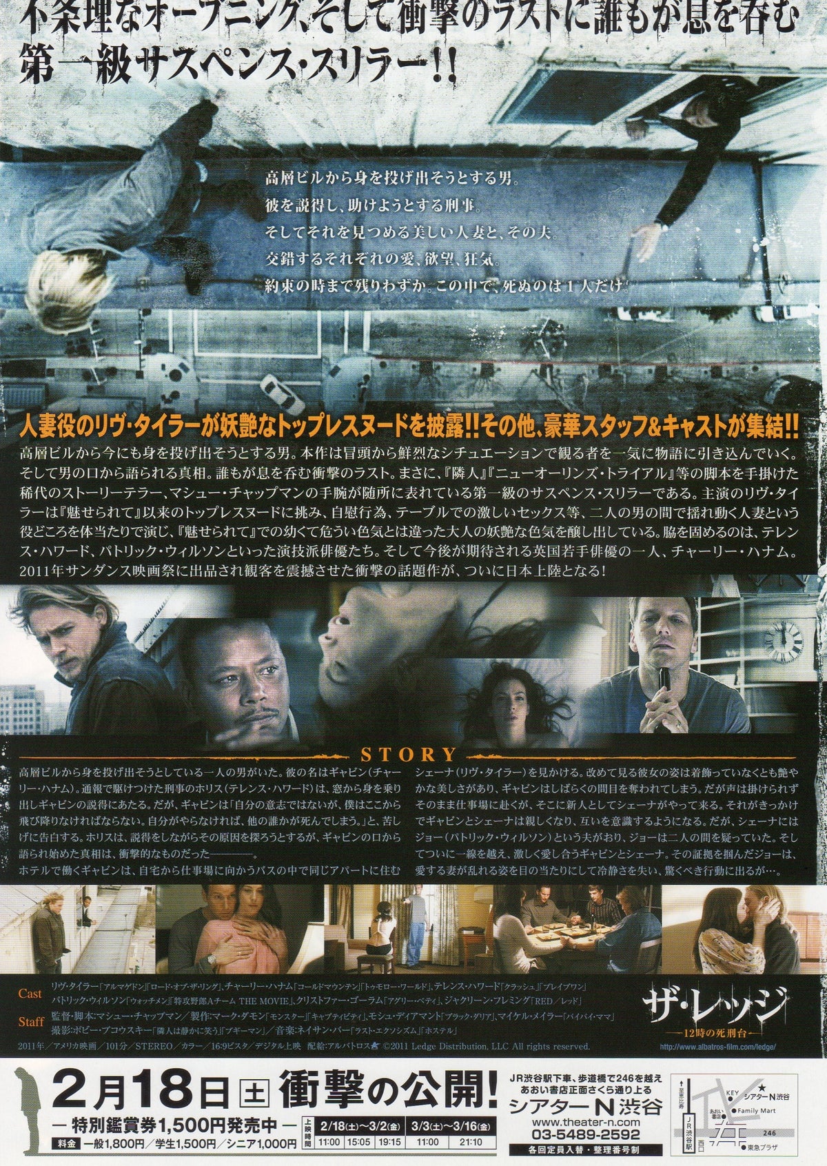 The Ledge Japanese Chirashi Mini Ad-Flyer Poster 2011