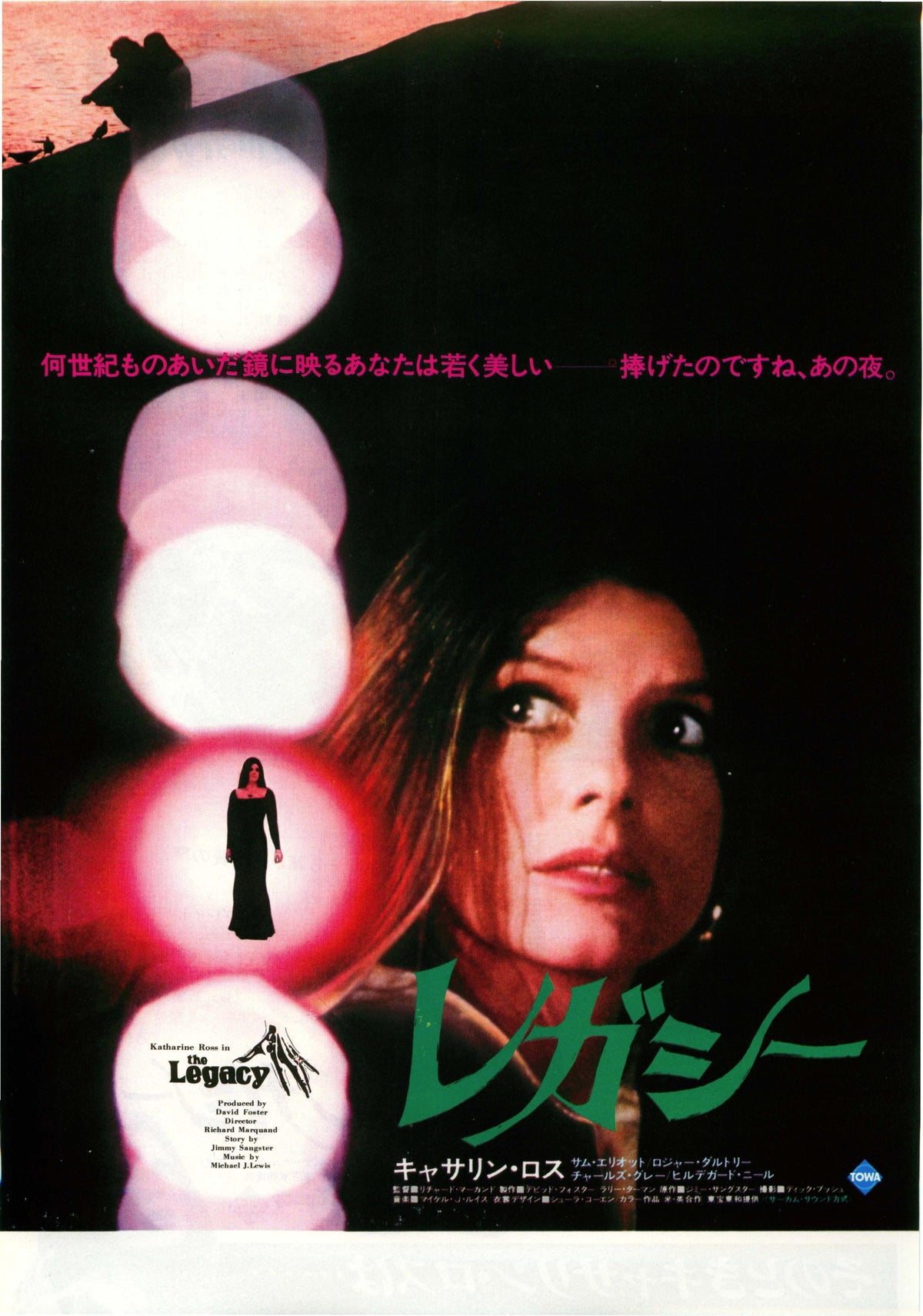 The Legacy Japanese Chirashi Mini Ad-Flyer Poster 1978