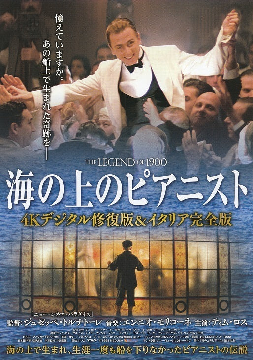The Legend of 1900 Japanese Chirashi Mini Ad-Flyer Poster 1998R Tornatore Roth