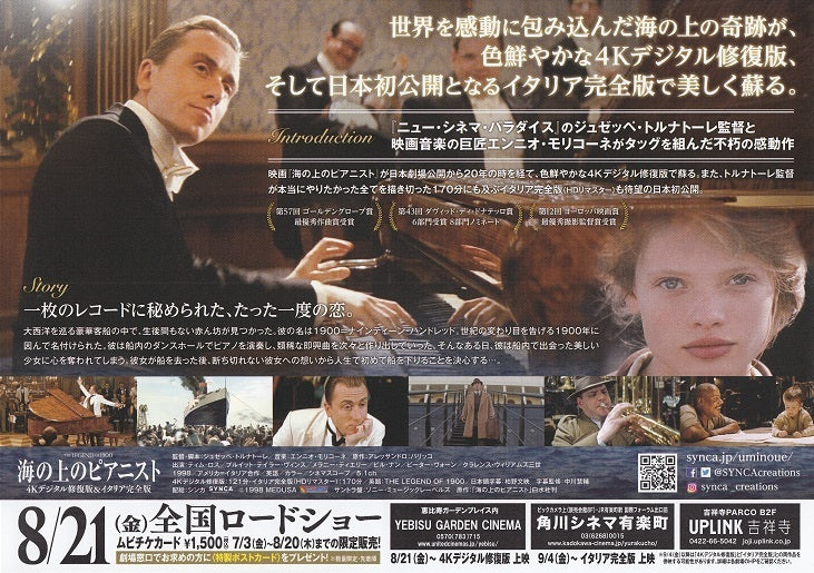 The Legend of 1900 Japanese Chirashi Mini Ad-Flyer Poster 1998R Tornatore Roth