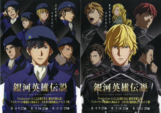 The Legend of the Galactic Japanese Anime Chirashi Mini Ad-Flyer Poster 2019 4p