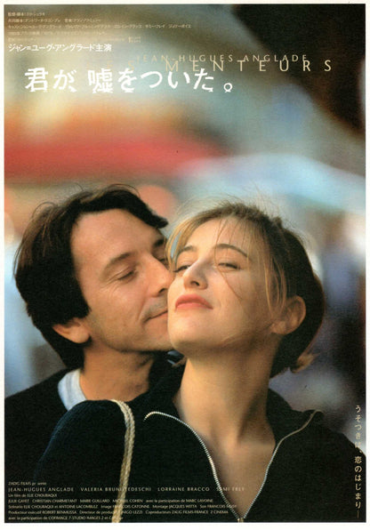 The Liars Japanese Chirashi Mini Ad-Flyer Poster 1996