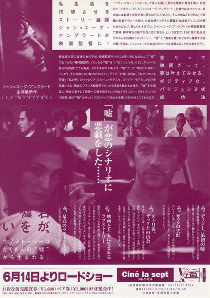 The Liars Japanese Chirashi Mini Ad-Flyer Poster 1996