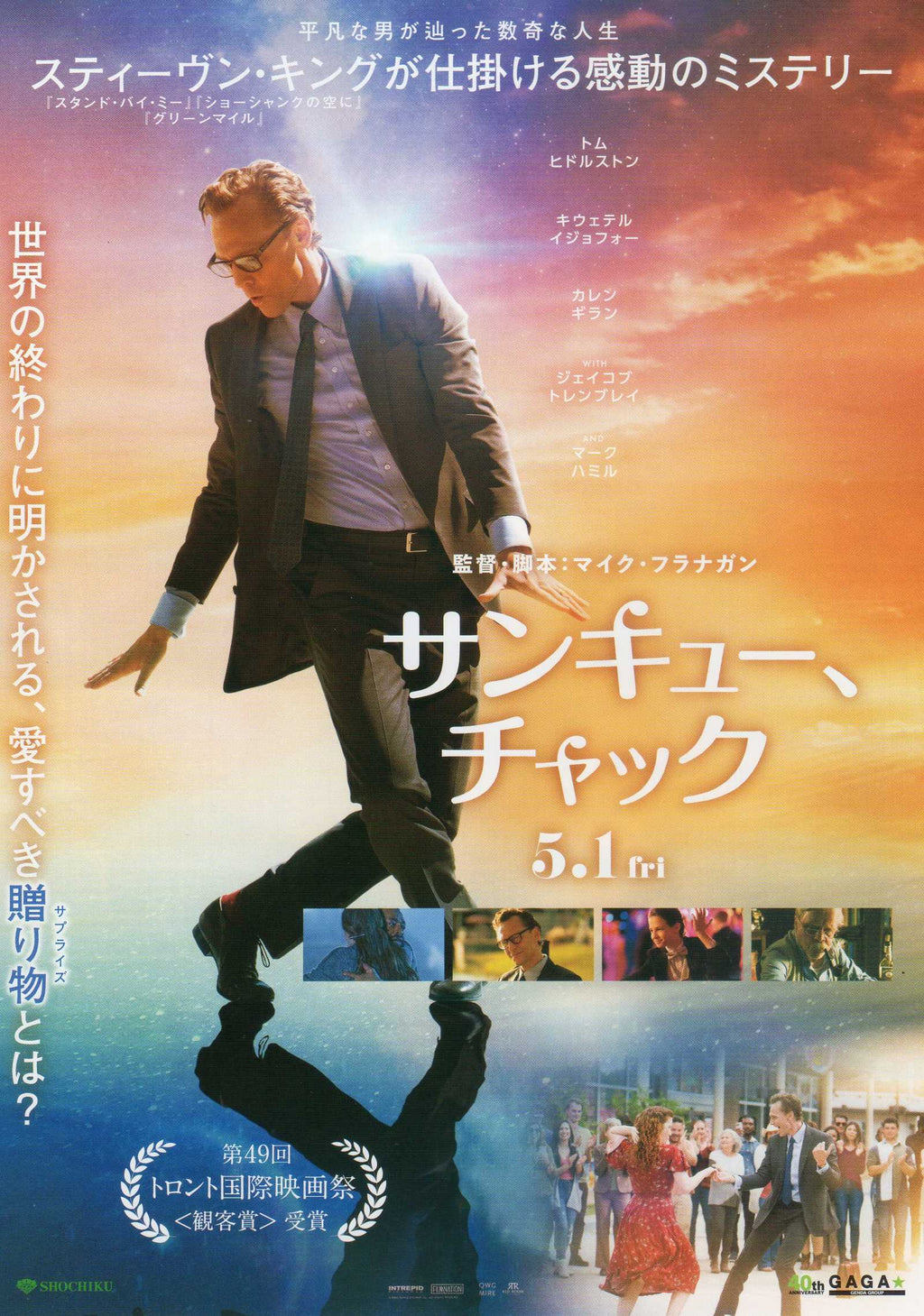 The Life of Chuck Japanese Chirashi Mini Ad-Flyer Poster 2024