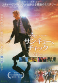 The Life of Chuck Japanese Chirashi Mini Ad-Flyer Poster 2024