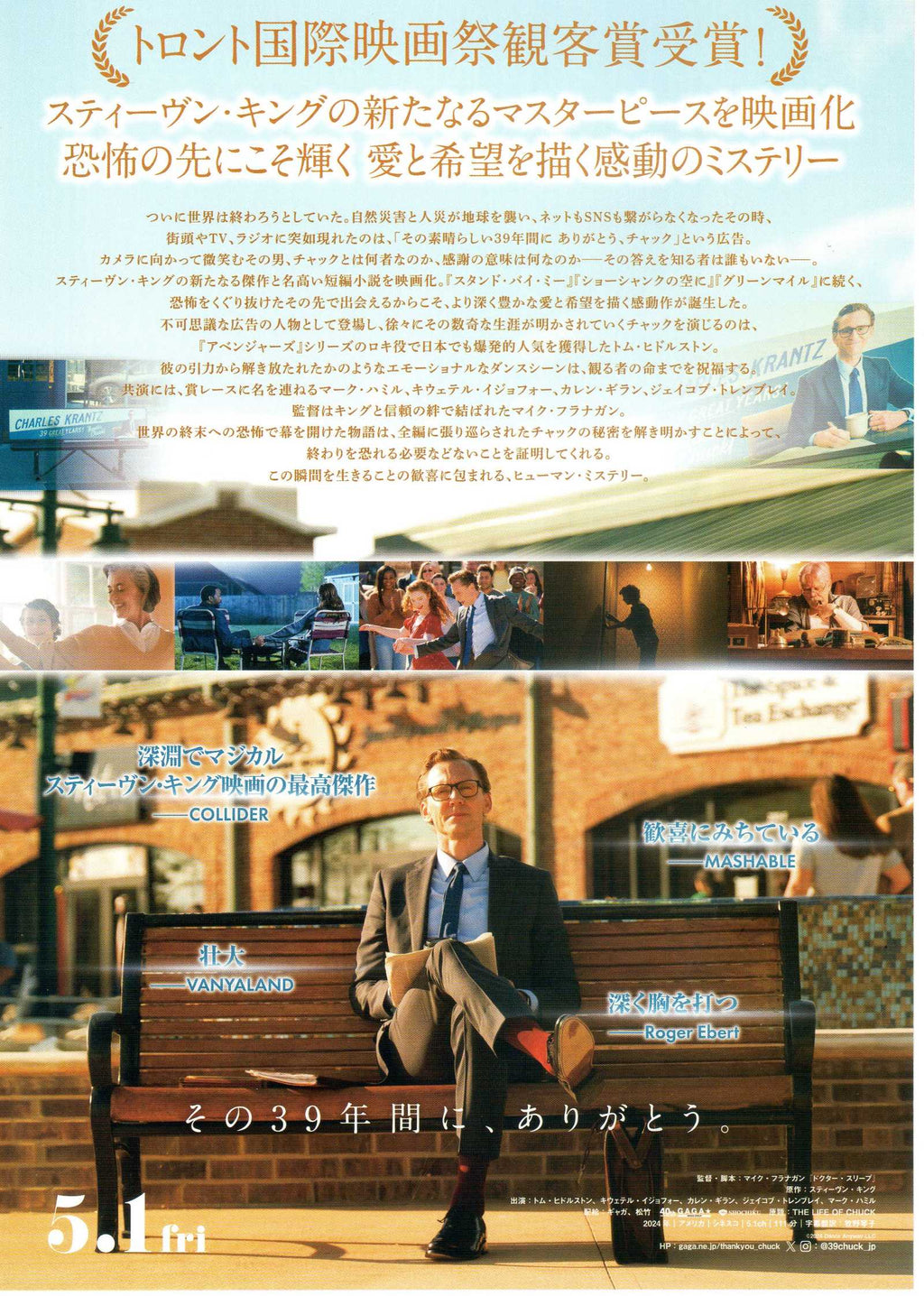 The Life of Chuck Japanese Chirashi Mini Ad-Flyer Poster 2024