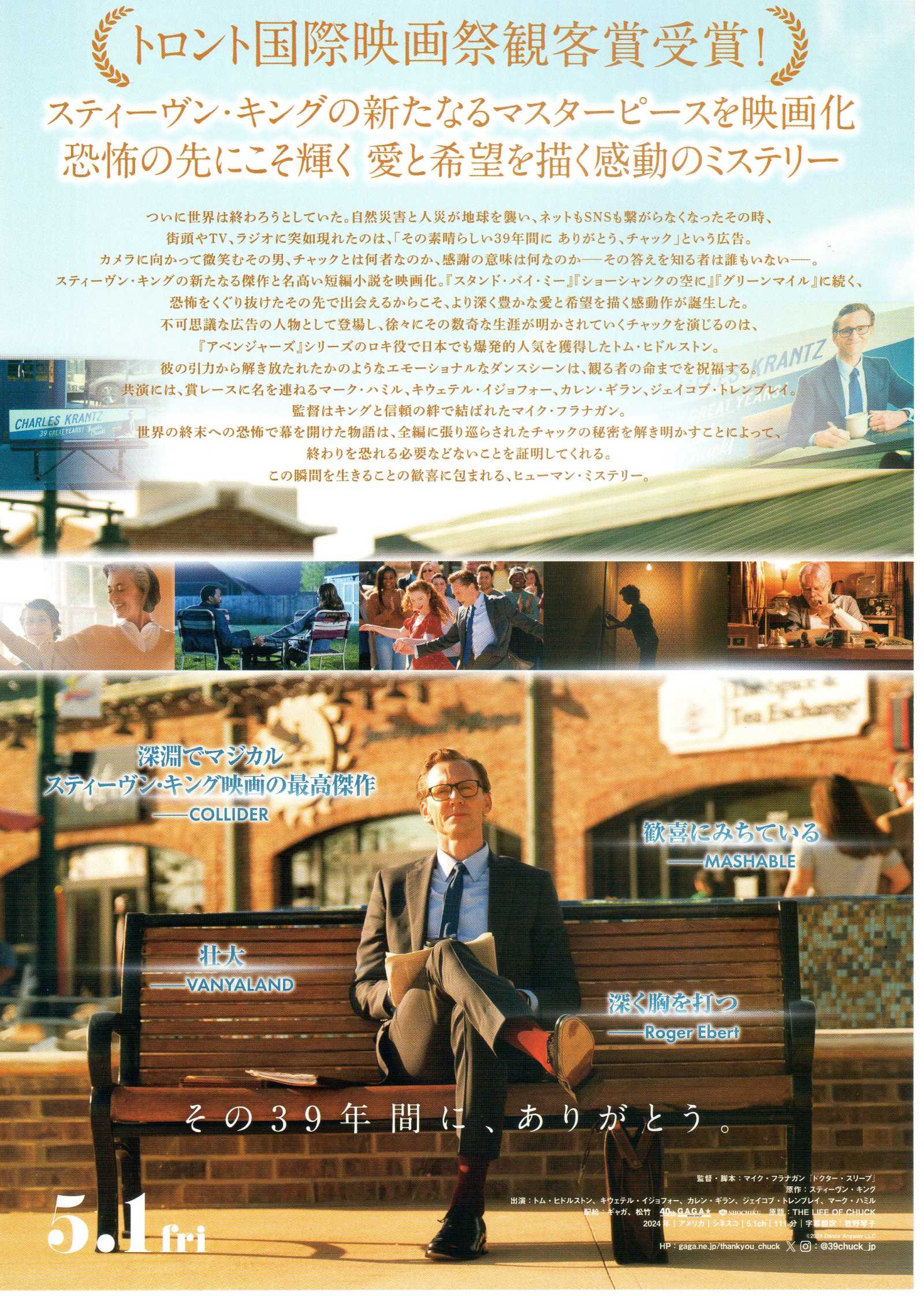 The Life of Chuck Japanese Chirashi Mini Ad-Flyer Poster 2024