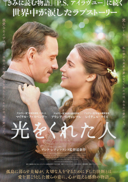 The Light Between Oceans Japanese Chirashi Mini Ad-Flyer Poster 2016 C