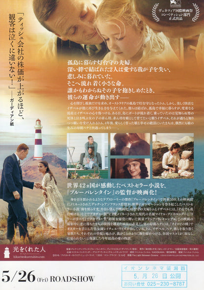 The Light Between Oceans Japanese Chirashi Mini Ad-Flyer Poster 2016 C