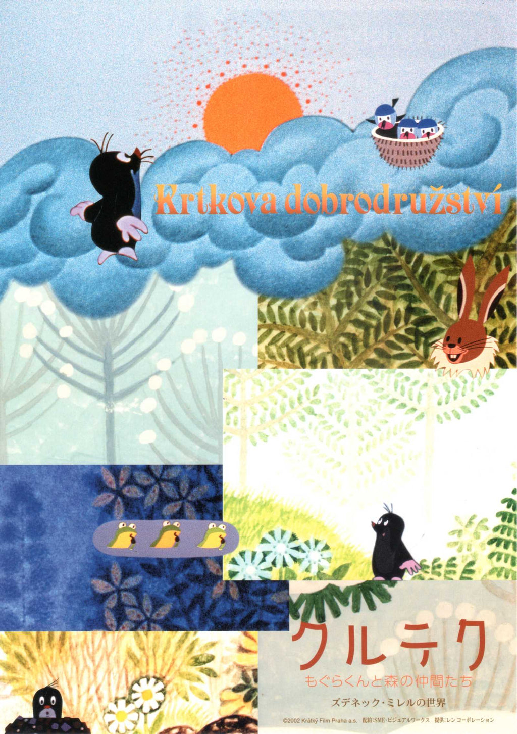 The Little Mole Japanese Chirashi Mini Ad-Flyer Poster 1957-2002