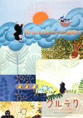 The Little Mole Japanese Chirashi Mini Ad-Flyer Poster 1957-2002