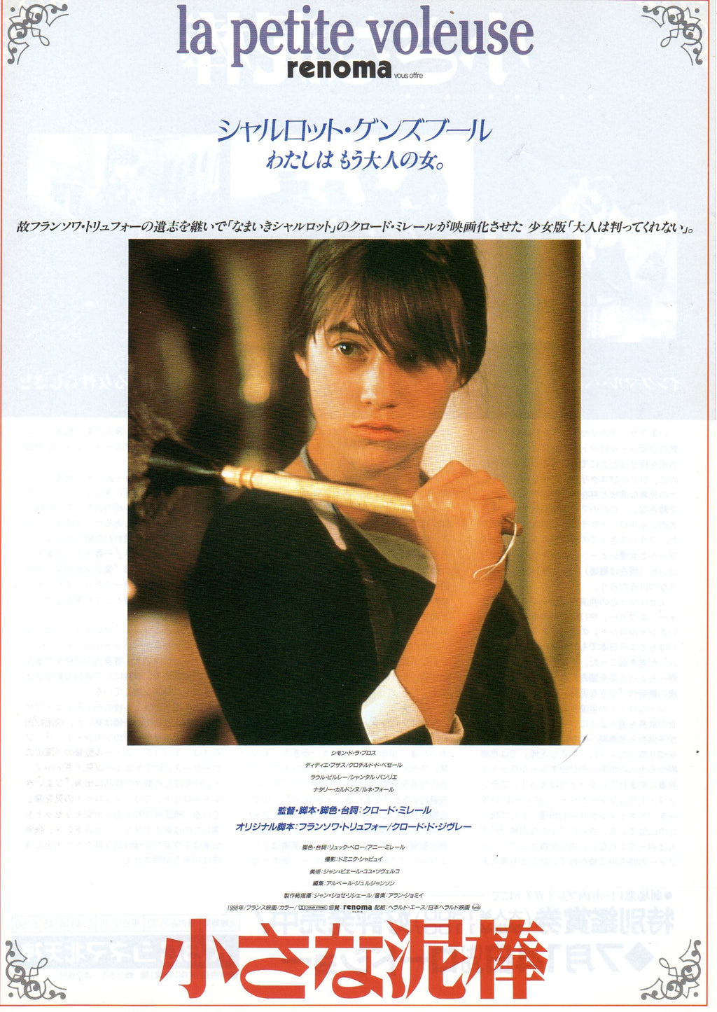 The Little Thief Japanese Chirashi Mini Ad-Flyer Poster 1988