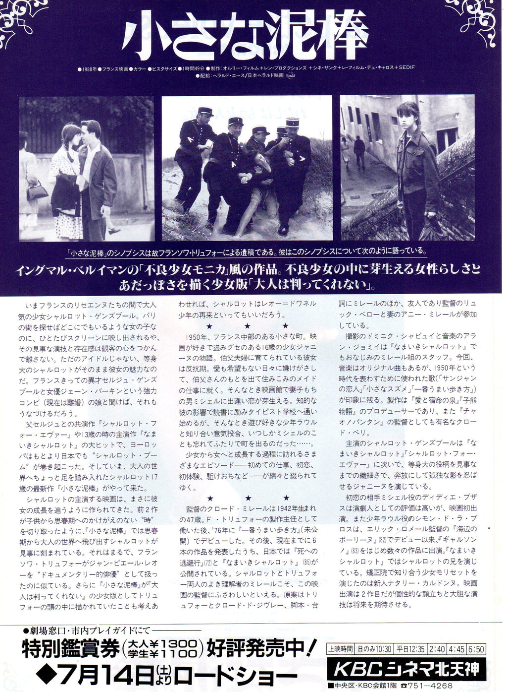 The Little Thief Japanese Chirashi Mini Ad-Flyer Poster 1988