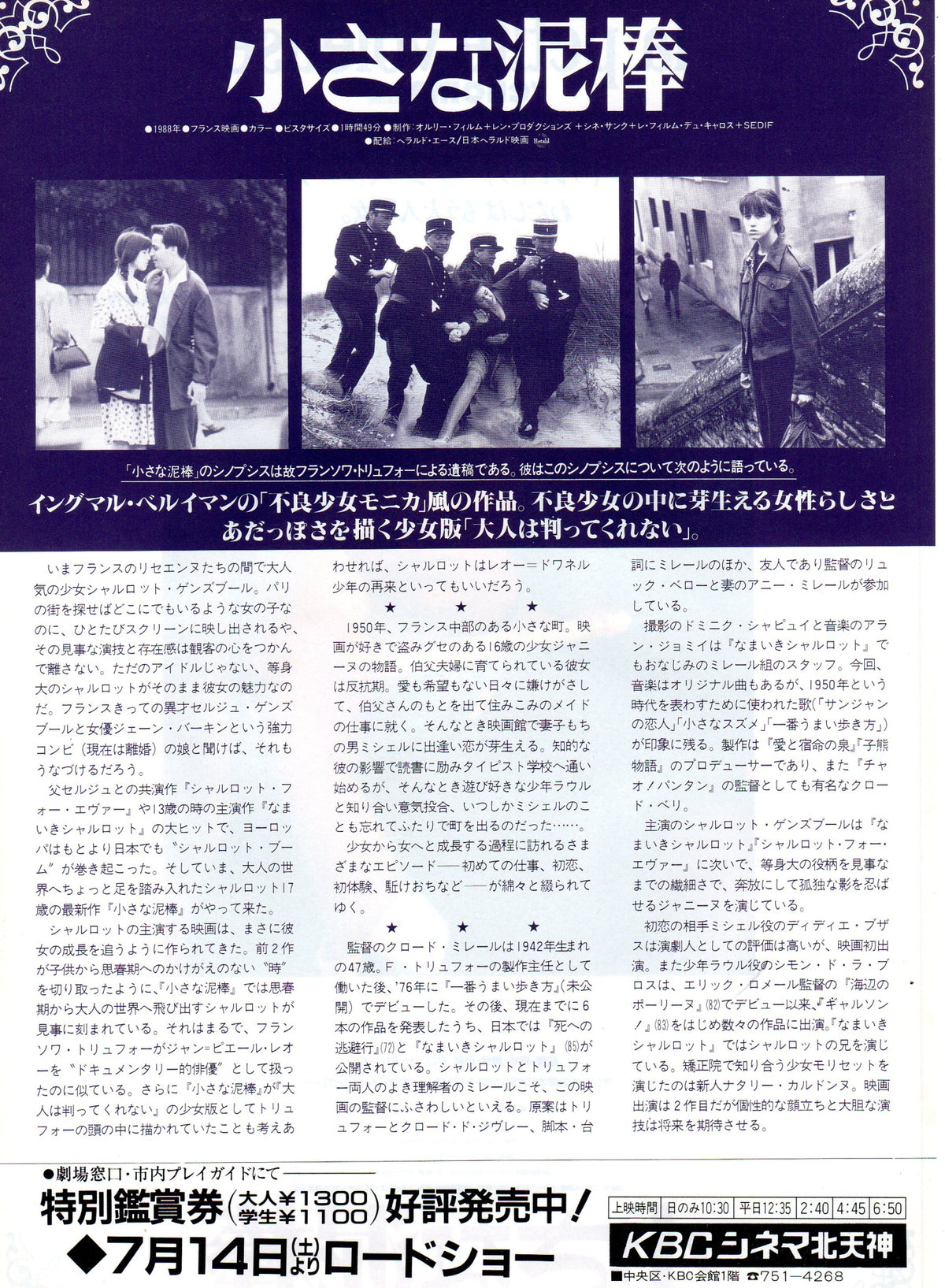 The Little Thief Japanese Chirashi Mini Ad-Flyer Poster 1988