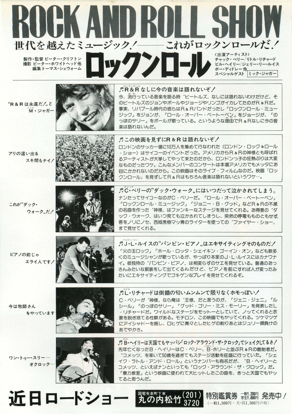 The London Rock And Roll Show Japanese Chirashi Mini Ad-Flyer Poster 1973-1981R