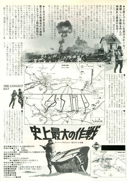 The Longest Day Japanese Chirashi Mini Ad-Flyer Poster 1962