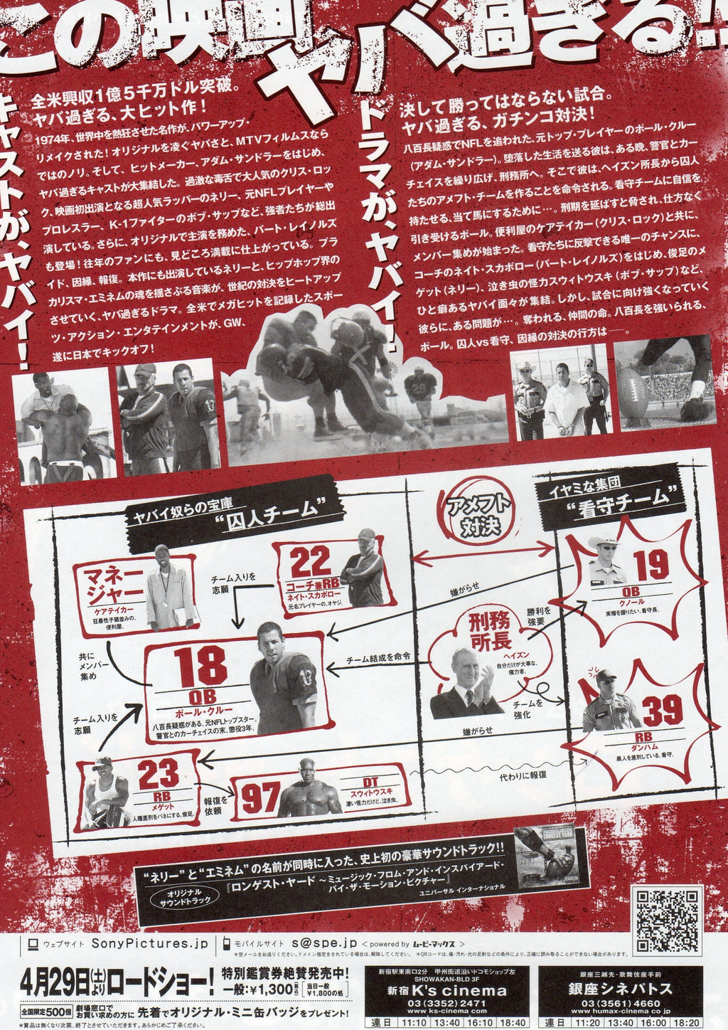 The Longest Yard Japanese Chirashi Mini Ad-Flyer Poster 2005