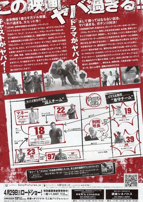 The Longest Yard Japanese Chirashi Mini Ad-Flyer Poster 2005