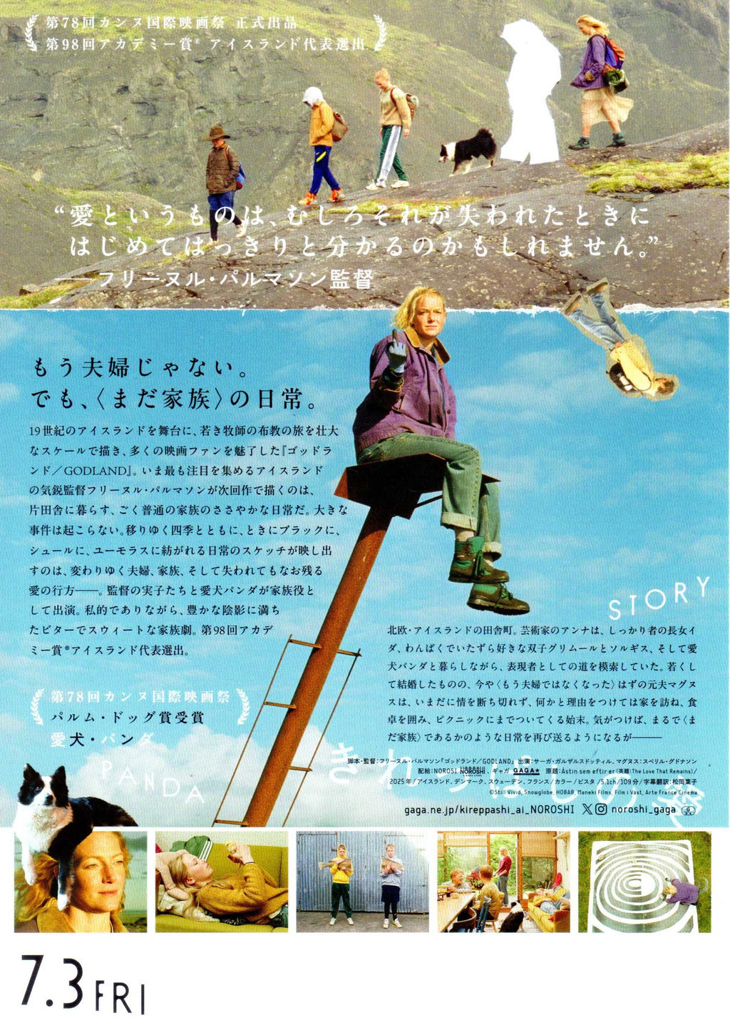 The Love That Remains Japanese Chirashi Mini Ad-Flyer Poster 2025