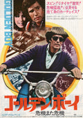 The Magnificent Dare Devil Japanese Chirashi Mini Ad-Flyer Poster 1973