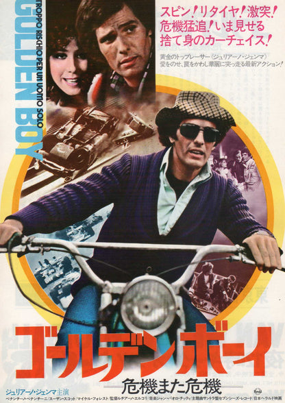 The Magnificent Dare Devil Japanese Chirashi Mini Ad-Flyer Poster 1973