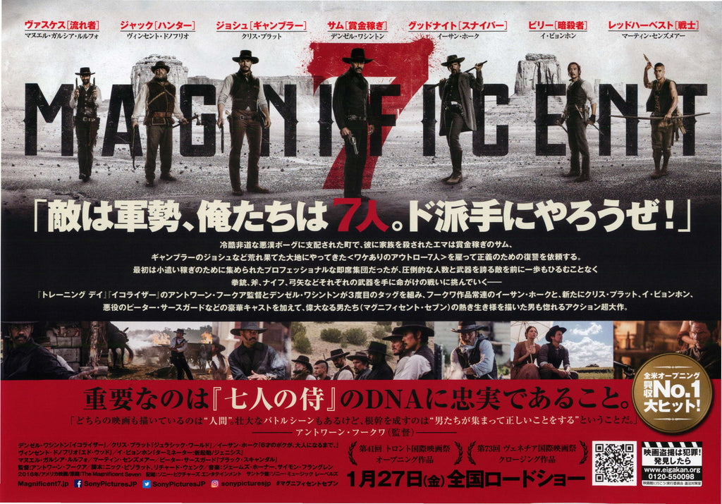 The Magnificent Seven Japanese Chirashi Mini Ad-Flyer Poster 2016 A