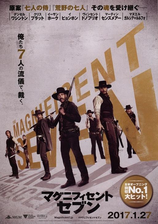 The Magnificent Seven Japanese Chirashi Mini Ad-Flyer Poster 2016 B