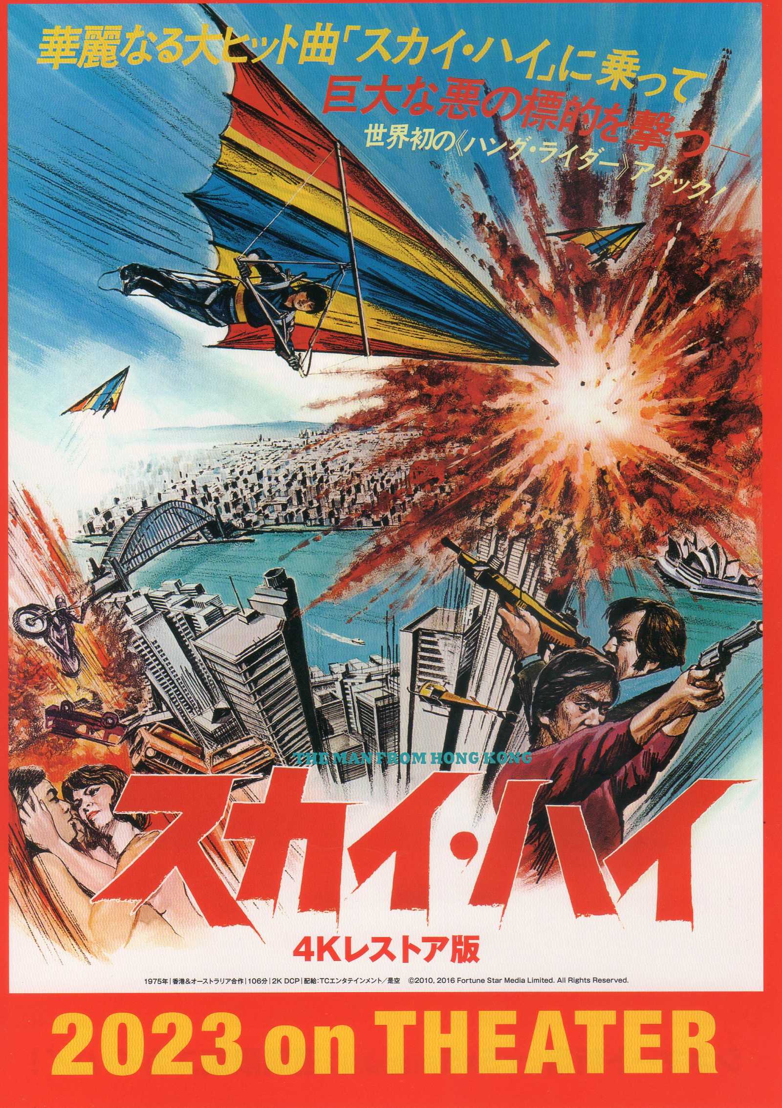The Man From Hong Kong Japanese Chirashi Mini Ad-Flyer Poster 1975R