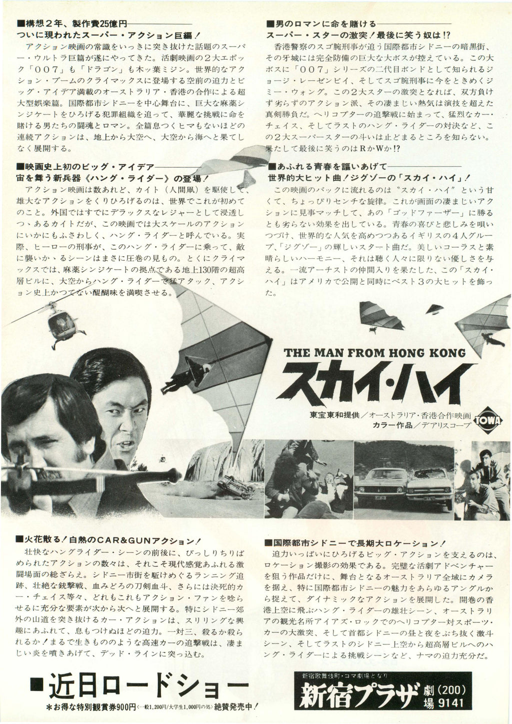 The Man From Hong Kong Japanese Chirashi Mini Ad-Flyer Poster 1975