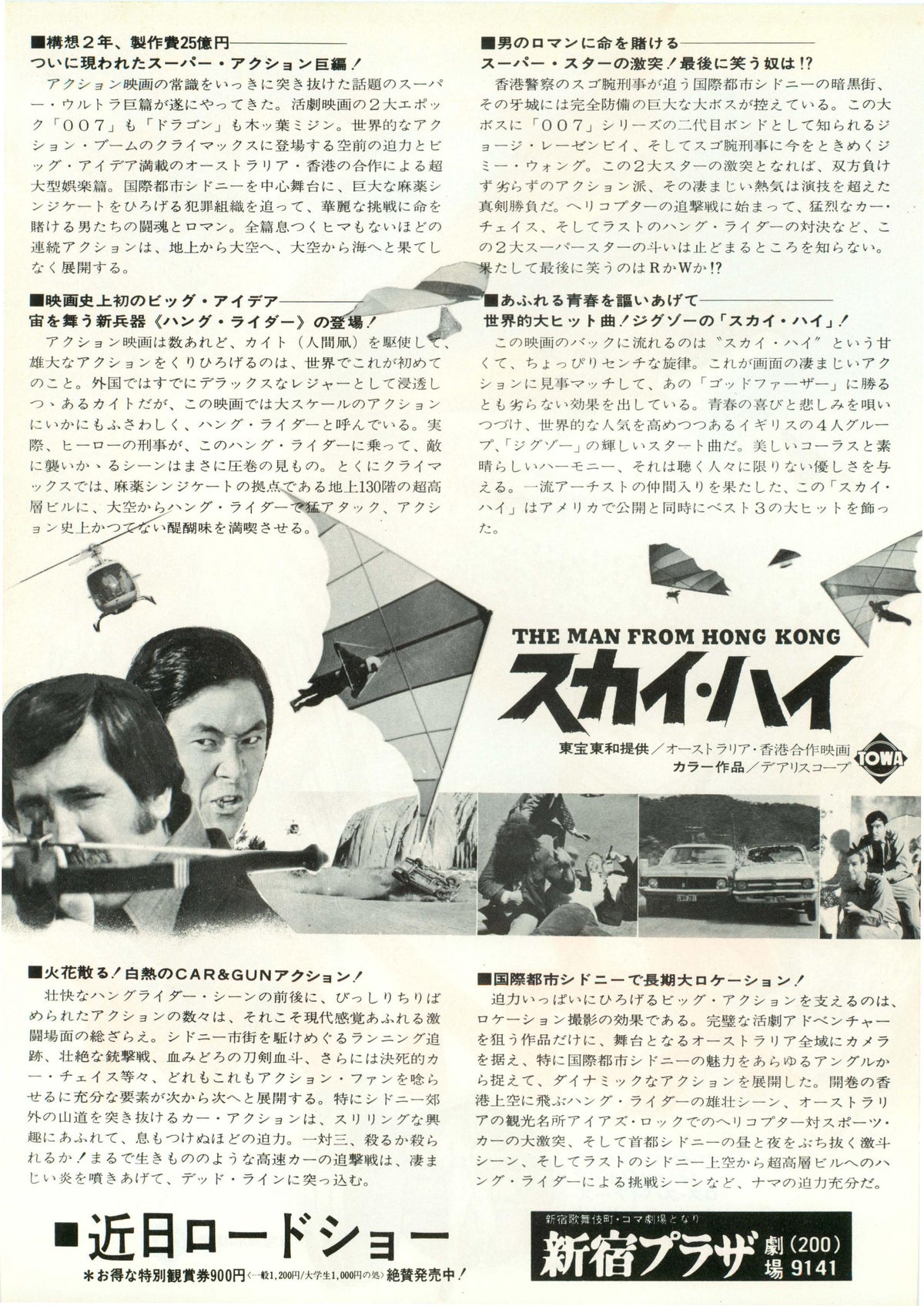 The Man From Hong Kong Japanese Chirashi Mini Ad-Flyer Poster 1975